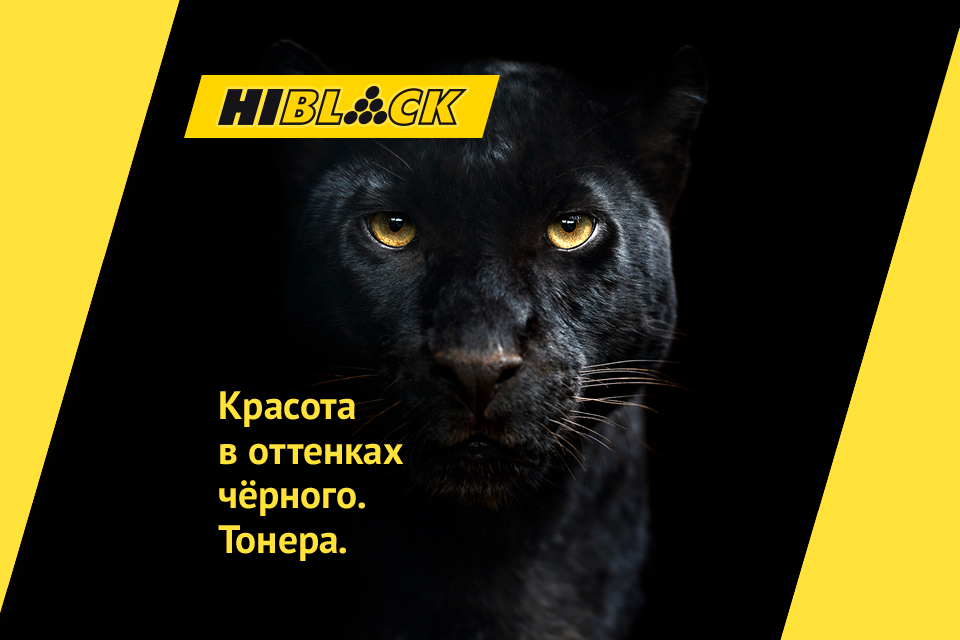 hi-black-toner-black.png