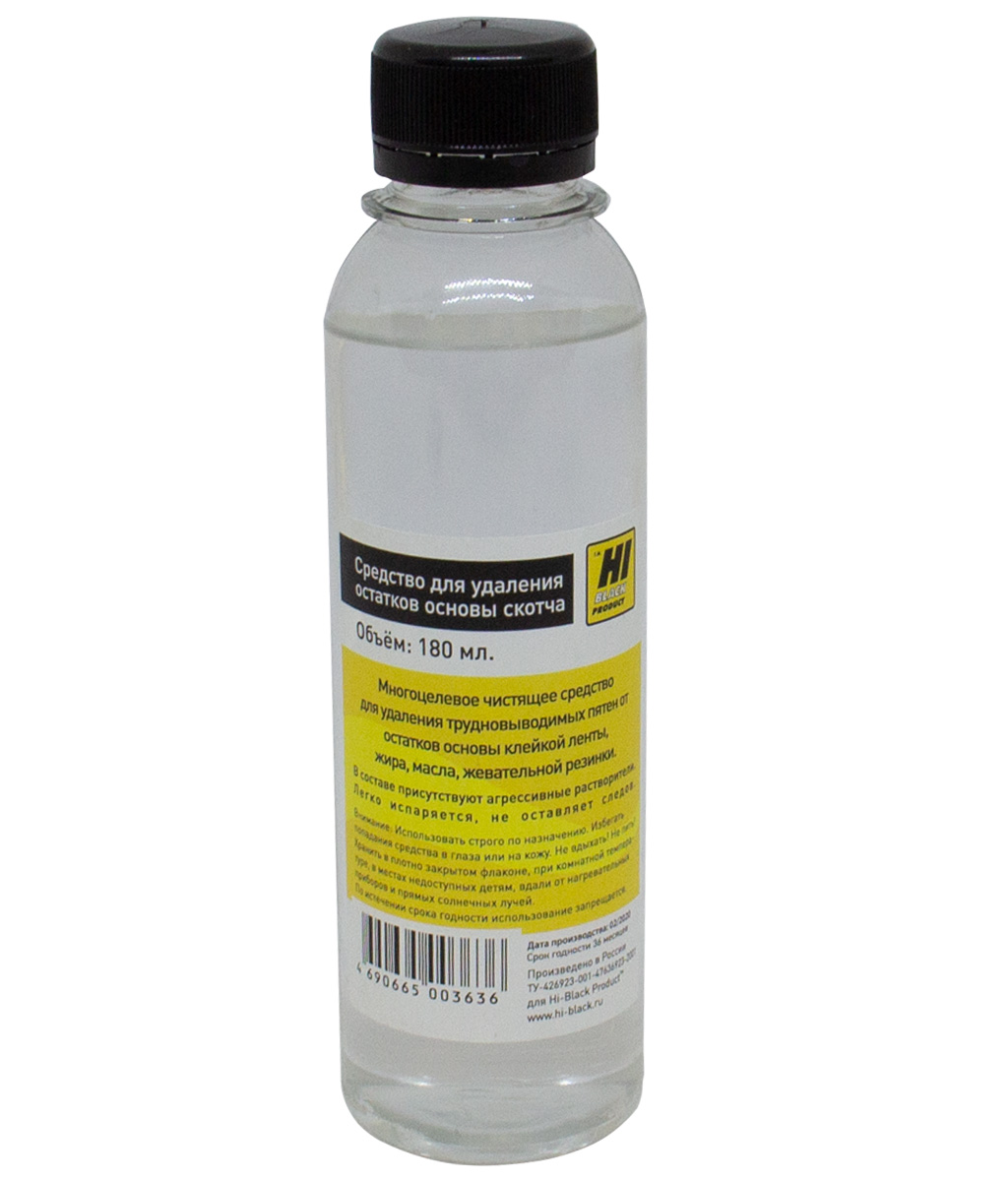 Средство Hi-Black (HB-LCL-180) для удаления основы скотча, 180 мл.